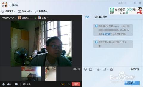 qq如何视频会议,高效沟通新体验