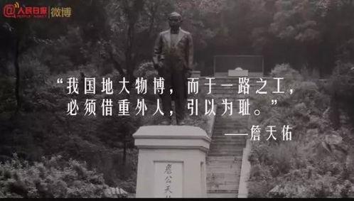 詹天佑视频,铁路巨擘的传奇人生与成就