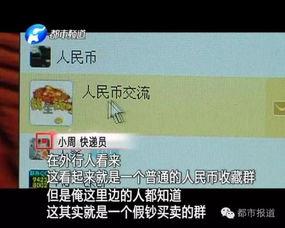 造假币视频,视频揭露假币制作全过程