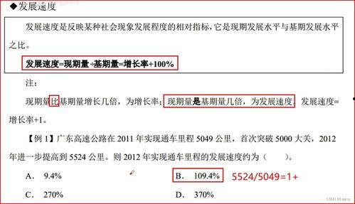 行测资料分析视频,掌握核心技巧，提升解题效率