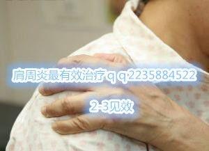 肩周炎放血视频,传统中医与现代视角下的治疗新思路