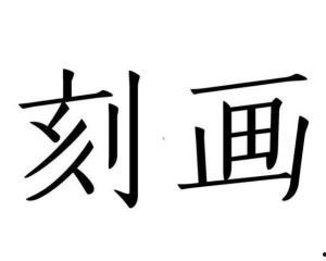 刻画视频招聘,一窥企业风采与职位细节
