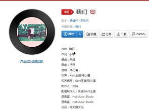 小视频里的歌曲,小视频歌曲背后的故事