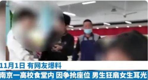 男扇女耳光视频,网络暴力与道德底线