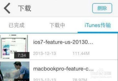 视频怎么导入苹果手机