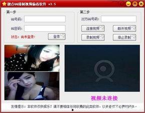 强开qq视频,技术揭秘与防范攻略