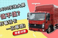 开轻卡视频,轻松驾驭，体验高效物流运输新篇章