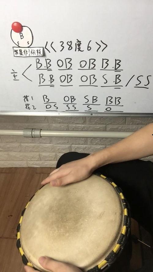 非洲鼓红山果教学视频,探索非洲鼓韵律之美