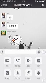 微信无法拍摄小视频